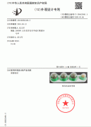 三聯(lián)外觀設(shè)計專利1-2